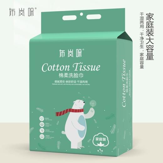 棉柔巾 【一次性加厚纯棉洗脸巾】挂抽悬挂式洁面巾 擦脸巾洗面巾 商品图5