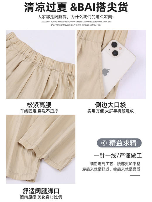 【YW】无忧购韩系bf慵懒风肌理感抗皱冰丝山本阔腿裤Z404（截单后3-5天发货) 商品图5