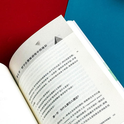 教育与教师教育 教师教育哲学译丛 教育学 理查德.S.彼得斯 商品图7