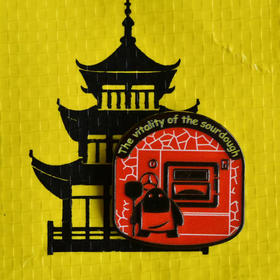胸针badenbaden's oven（金属）