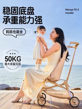 丸丫T2-2旅行家遛娃神器可折叠轻便口袋车宝宝四轮手推伞车（1-6岁可用）儿童手推车