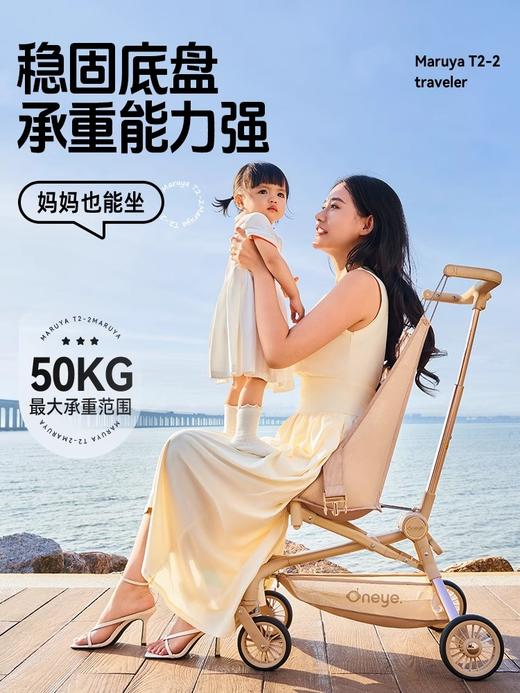 丸丫T2-2旅行家遛娃神器可折叠轻便口袋车宝宝四轮手推伞车（1-6岁可用）儿童手推车 商品图0