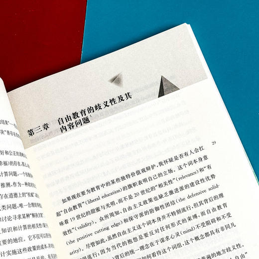 教育与教师教育 教师教育哲学译丛 教育学 理查德.S.彼得斯 商品图6