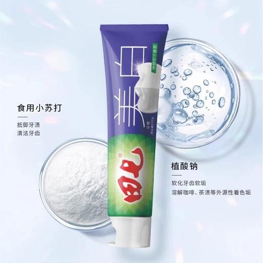 田七牙膏美白护龈120g清新口气清洁牙齿口腔家庭装 商品图5