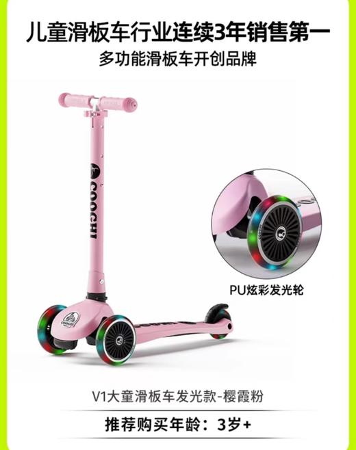(包邮)COOGHI酷骑滑板车V1 （三种颜色） 商品图6