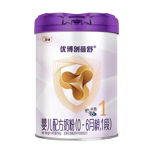 【加136元兑800g】优博剖蓓舒1段800g*6罐 法国奶源 乳铁蛋白奶粉 商品图9