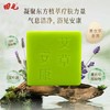 田七日日好运皂套装洗手洗浴植萃洁净清新老品牌纯手工皂128g*4块 商品缩略图2