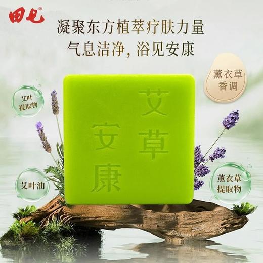田七日日好运皂套装洗手洗浴植萃洁净清新老品牌纯手工皂128g*4块 商品图2