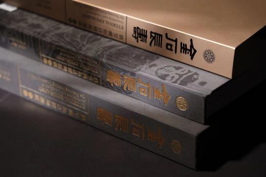 嘉德文库丨金石长寿：慎堂藏拓注释与题跋·初编 商品图4
