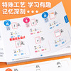 【斗半匠】汉字速记思维导图全2册 商品缩略图2