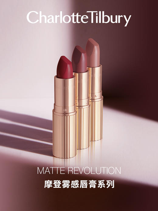 CT夏洛特蒂铂丽  摩登雾感唇膏3.5g 商品图0