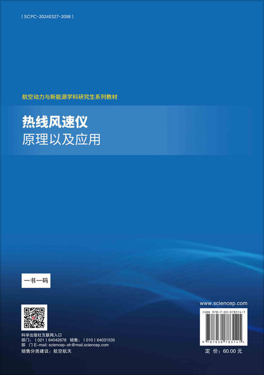热线风速仪原理以及应用 商品图1