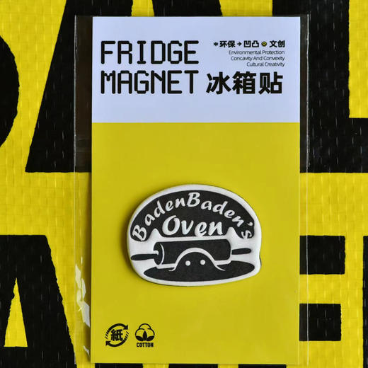 环保棉纸冰箱贴 商品图0