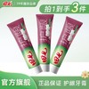 田七牙膏美白护龈120g清新口气清洁牙齿口腔家庭装 商品缩略图3