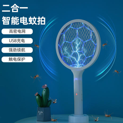【精选】康思雅家用智能充电式灭蚊器 双重保险开关 方便安全 商品图2