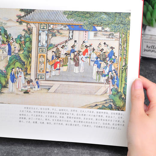 《清·孙温绘全本红楼梦》， 绝美、易懂、易记忆，适合家长和孩子“亲子共读”【G】 商品图1