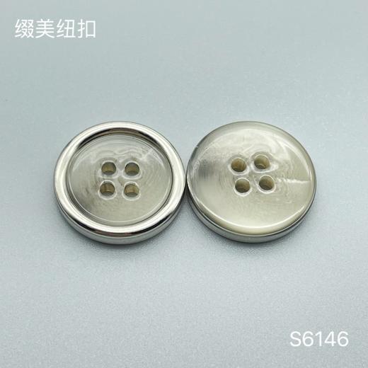 S6146(整包购买) 商品图0