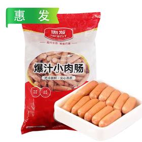 25B惠发爆汁小肉肠 500g/小袋 2.5kg/大袋  4袋/件