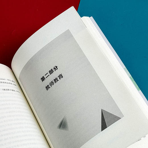 教育与教师教育 教师教育哲学译丛 教育学 理查德.S.彼得斯 商品图9