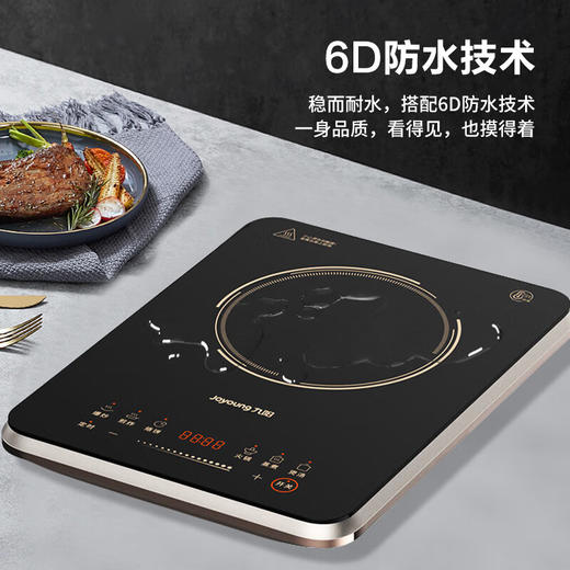 九阳防辐射电磁炉家用多功能2200W大火力IH加热智能套装电磁灶炉 商品图5