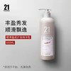 发玛21洗发水氨基酸控油蓬松清爽去屑止痒无硅油洗发水 商品缩略图3
