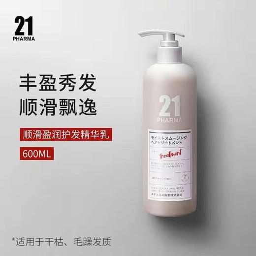 发玛21洗发水氨基酸控油蓬松清爽去屑止痒无硅油洗发水 商品图3