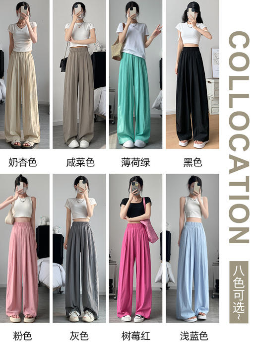 【YW】无忧购韩系bf慵懒风肌理感抗皱冰丝山本阔腿裤Z404（截单后3-5天发货) 商品图2