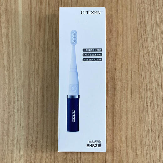 西铁城/CITIZEN非卖品 (迷你电动牙刷 EHS318) 商品图1