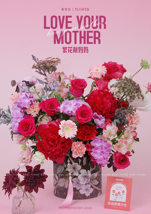 【富贵繁花】 商品图0