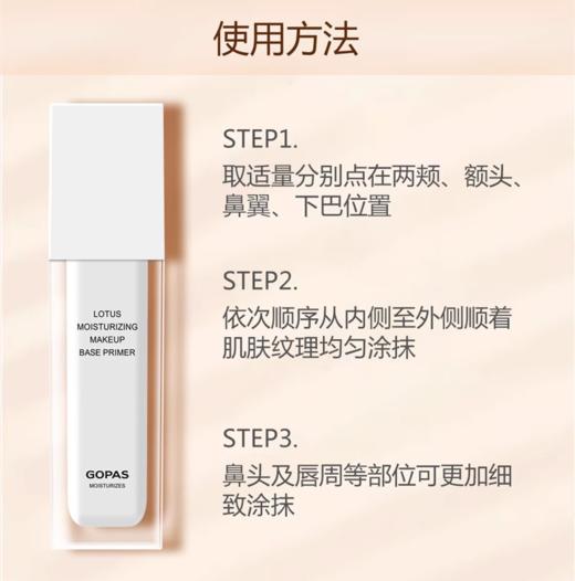 高柏诗多重防晒隔离乳01#/02#   商品图3