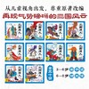 三国演义幼儿美绘本 注音版(1-10) 商品缩略图3