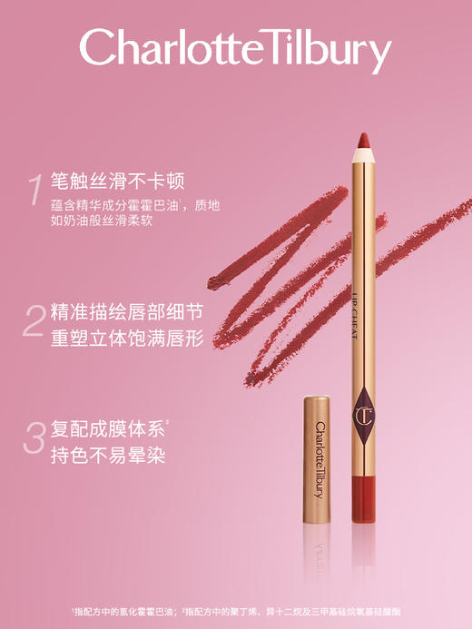CT夏洛特蒂铂丽 密语唇线笔 商品图0
