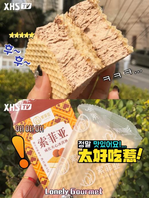 索菲亚威化松露生巧 商品图0