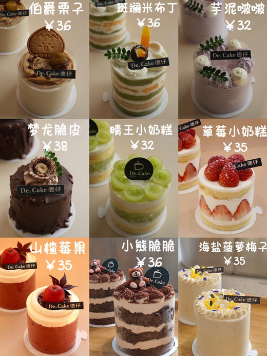 多口味小奶糕拼搭 商品图1