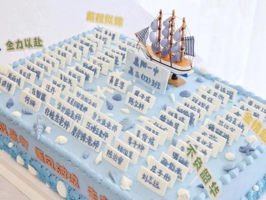 高考 乘风破浪 未来可期 帆船 长方形 活动蛋糕 商品图1