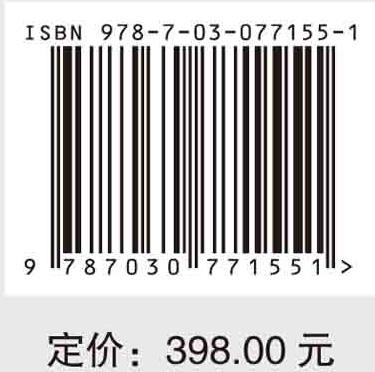 中国海底科学研究进展：庆贺金翔龙院士九十华诞 商品图2