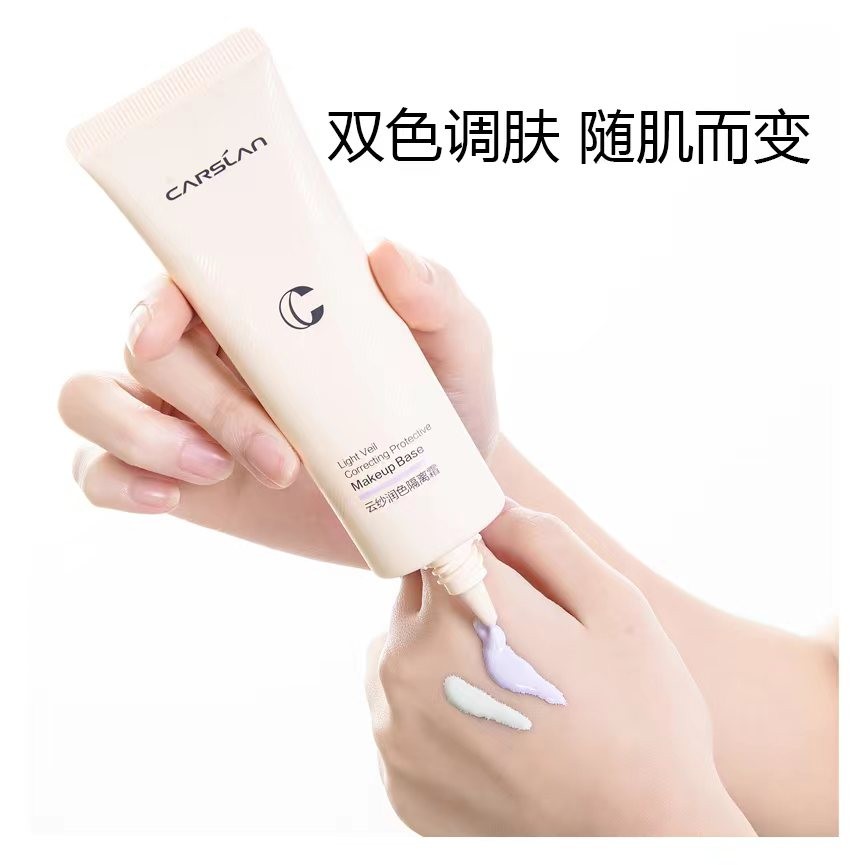 卡姿云纱润色隔离霜