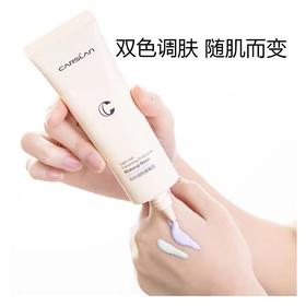 卡姿云纱润色隔离霜