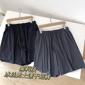 夏季新款！超薄超弹，宽松冰丝短裤！DK321