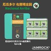JAMROCK 厄瓜多尔精品巧克力 铁盒系列 商品缩略图6
