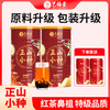 【优选】艺福堂特级正山小种250g*2花果蜜香 送2罐36g红茶 商品缩略图0