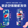 百事可乐Pepsi 太汽系列 白桃乌龙味 碳酸饮料汽水细长罐 330ml*12 整箱装 商品缩略图5