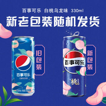 百事可乐Pepsi 太汽系列 白桃乌龙味 碳酸饮料汽水细长罐 330ml*12 整箱装 商品图5