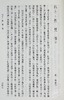 【中商原版】唐人小说选注 亲签版 港台原版 蔡守湘 徐少知 里仁书局 商品缩略图5