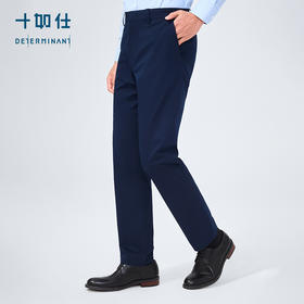 十如仕吸湿速干凉感斜纹商务休闲长裤-SP12