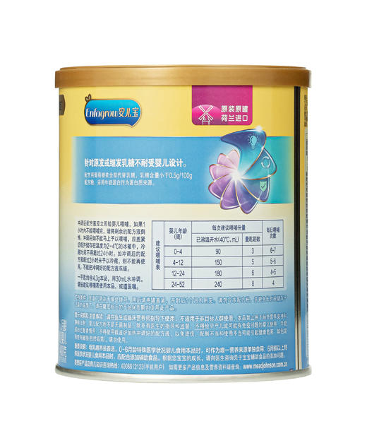 美赞臣无乳糖婴儿配方奶粉400g（新包装） 商品图3