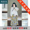 裁缝学苑AQ278小众娃娃领女衬衫纸样半身裙百褶裙上衣女装打版裁剪样板 商品缩略图0