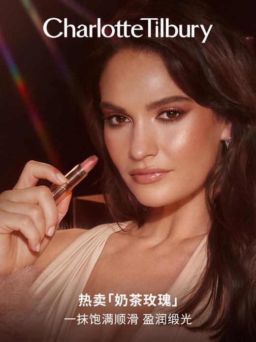 CT夏洛特蒂铂丽 轻吻唇膏 商品图0