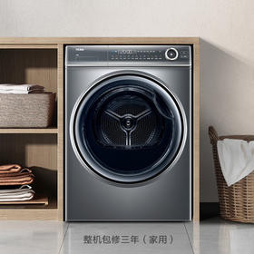 海尔（Haier）烘干机 EHGS100176XSU1云溪