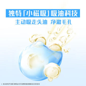 海飞丝去屑0硅油洗发水350ml菁纯丝滑男士女士洗头膏控油蓬松京东自营 商品图1